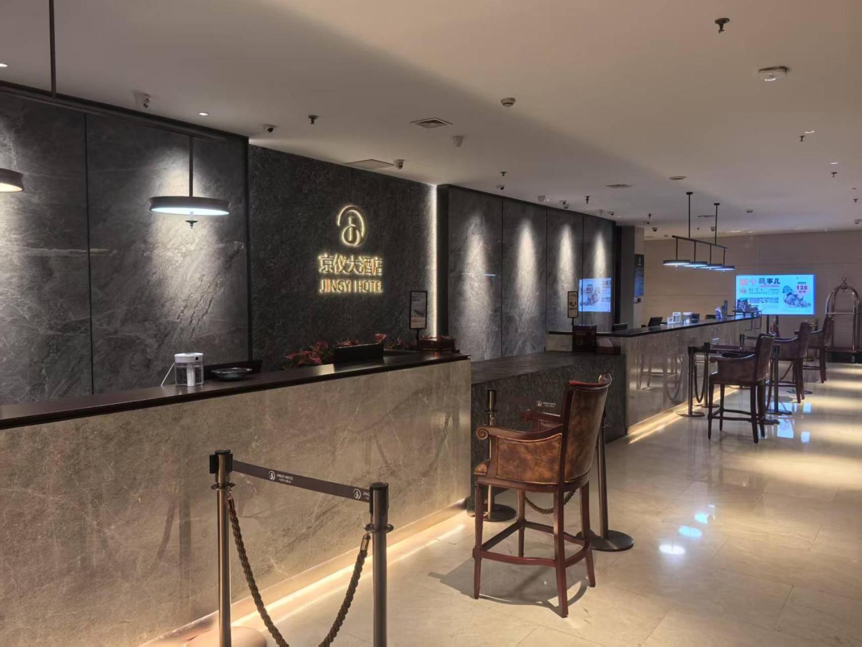 Beijing Jingyi Hotel Екстер'єр фото