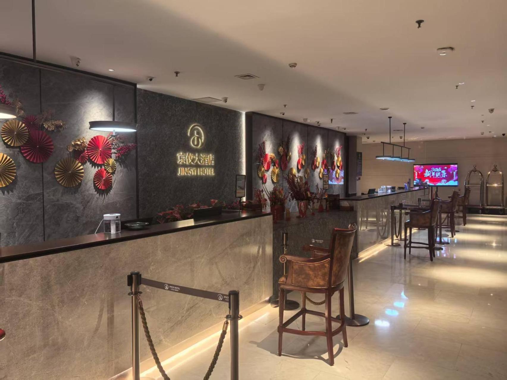 Beijing Jingyi Hotel Екстер'єр фото