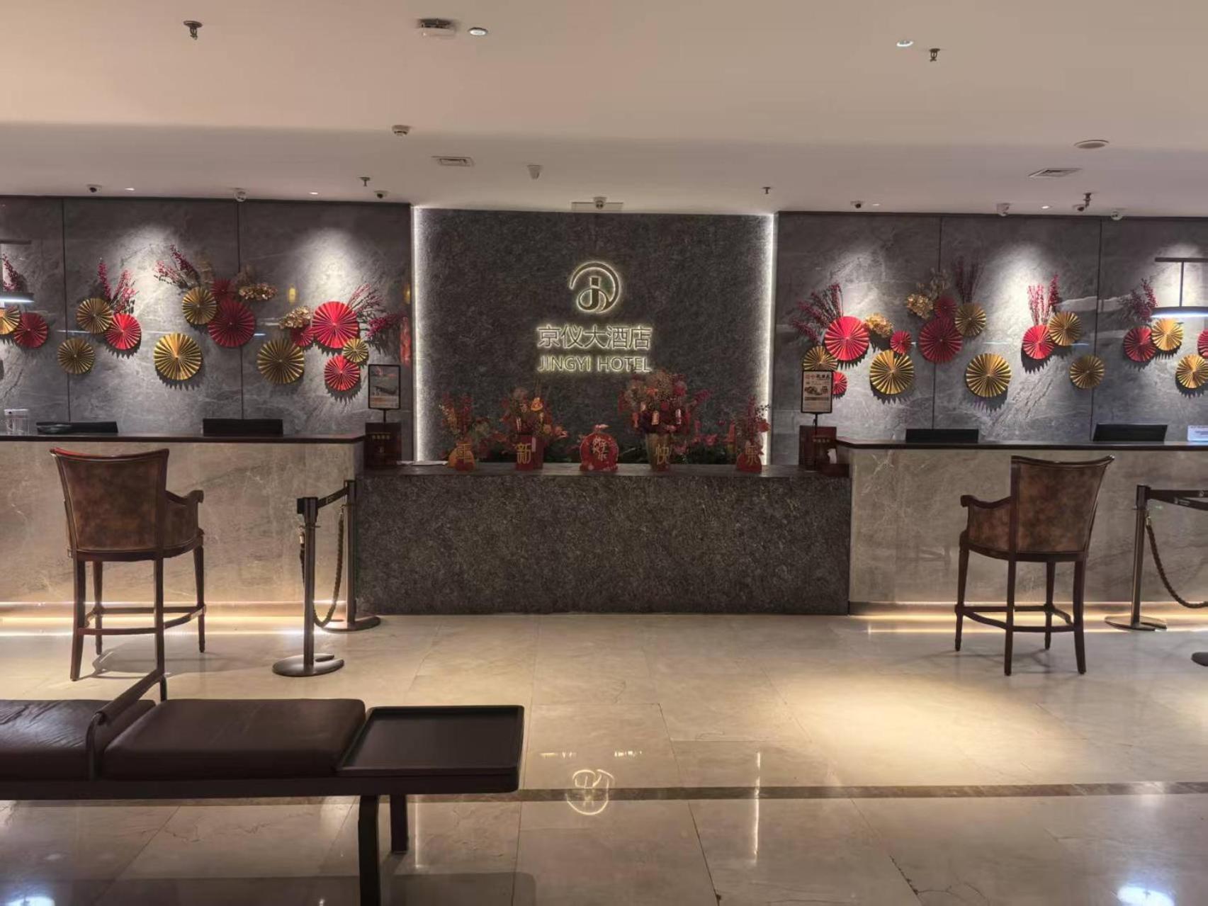 Beijing Jingyi Hotel Екстер'єр фото