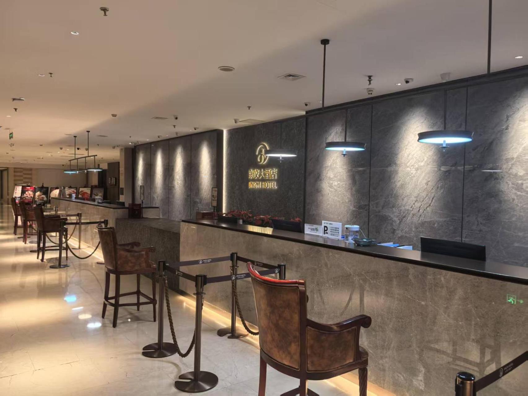Beijing Jingyi Hotel Екстер'єр фото